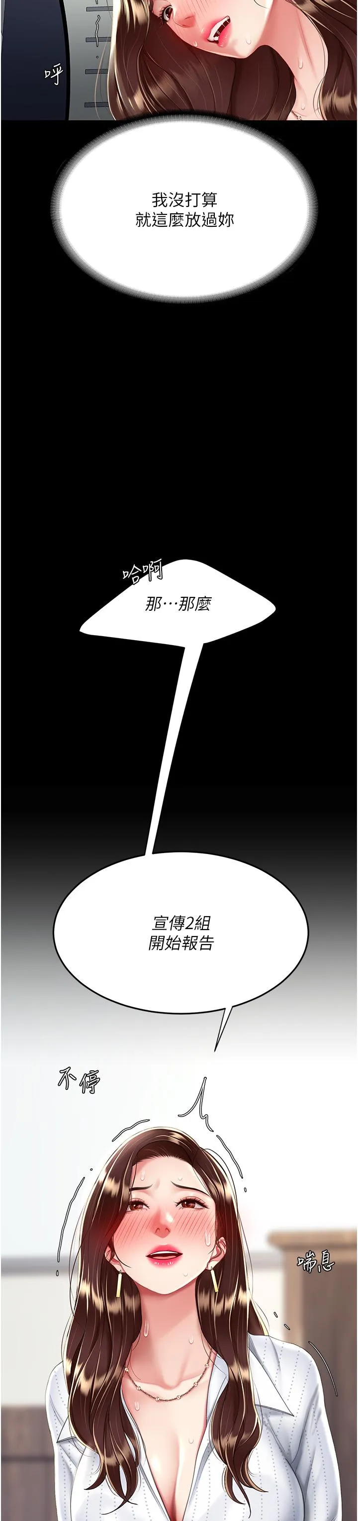 復仇母女丼 - 第25话-为女儿受尽耻辱 - page 3