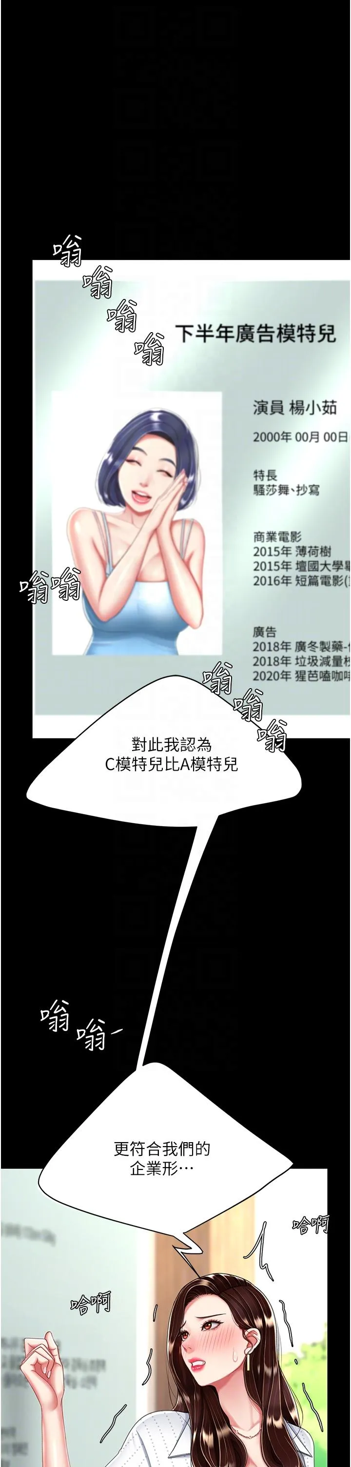 復仇母女丼 - 第25话-为女儿受尽耻辱 - page 6