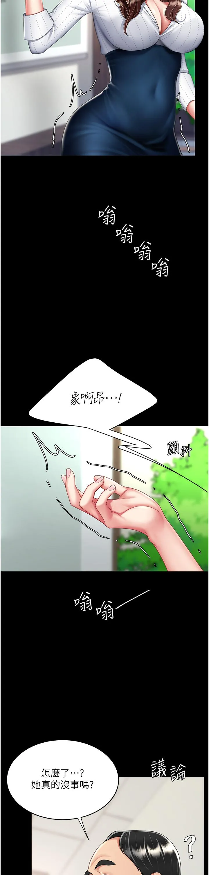 復仇母女丼 - 第25话-为女儿受尽耻辱 - page 7