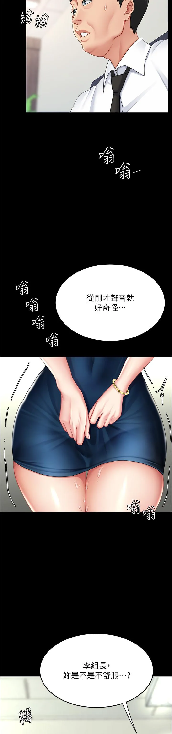 復仇母女丼 - 第25话-为女儿受尽耻辱 - page 8