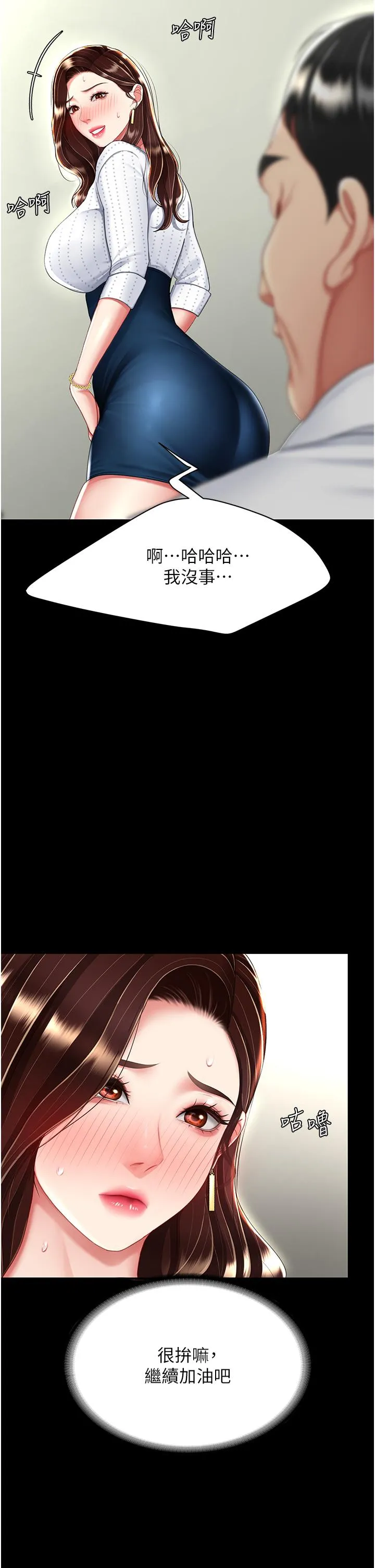 復仇母女丼 - 第25话-为女儿受尽耻辱 - page 9