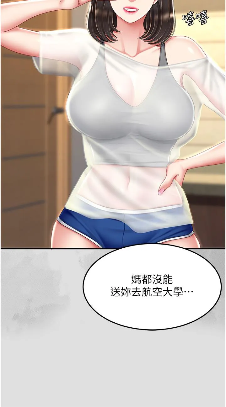 復仇母女丼 - 第25话-为女儿受尽耻辱 - page 15