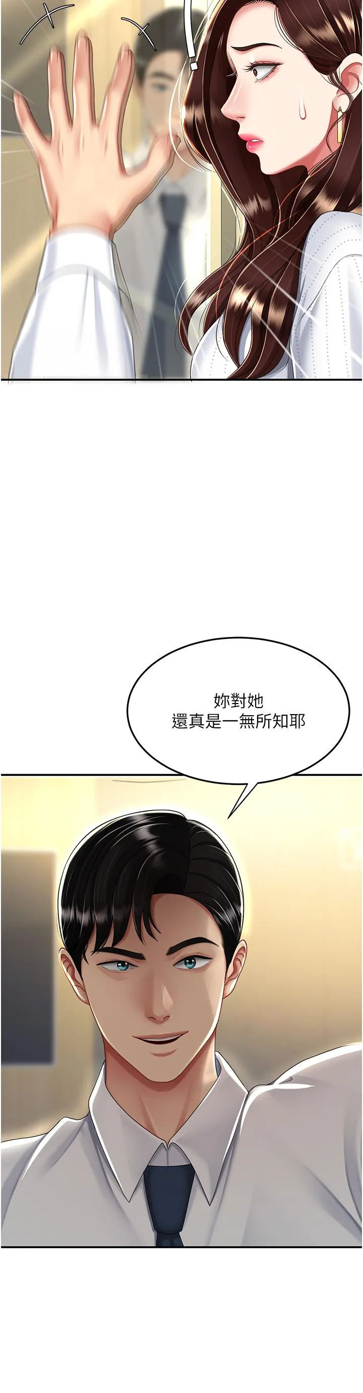 復仇母女丼 - 第25话-为女儿受尽耻辱 - page 25