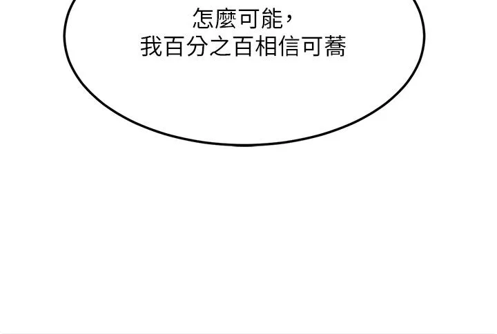 復仇母女丼 - 第25话-为女儿受尽耻辱 - page 36