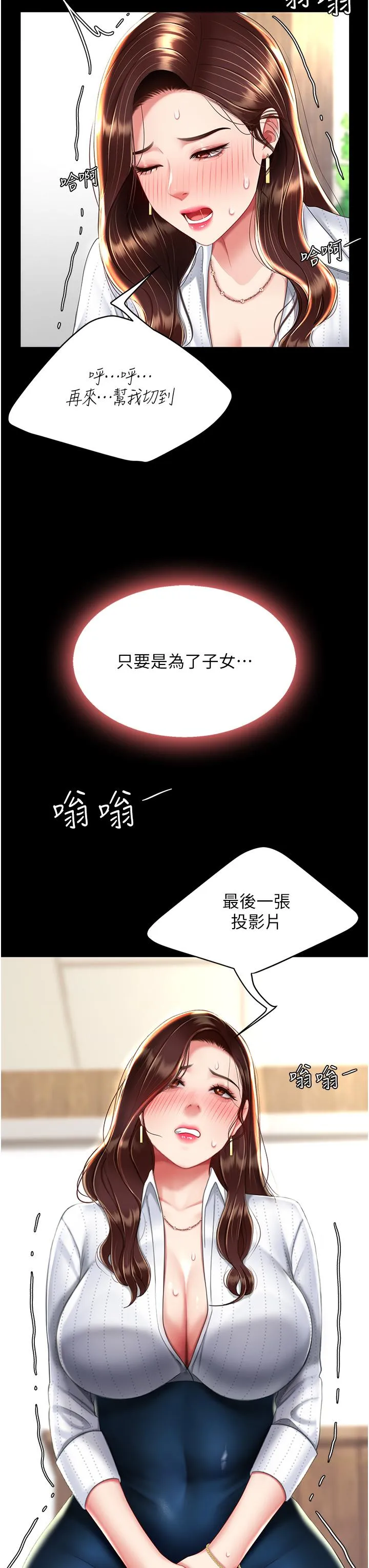 復仇母女丼 - 第25话-为女儿受尽耻辱 - page 39