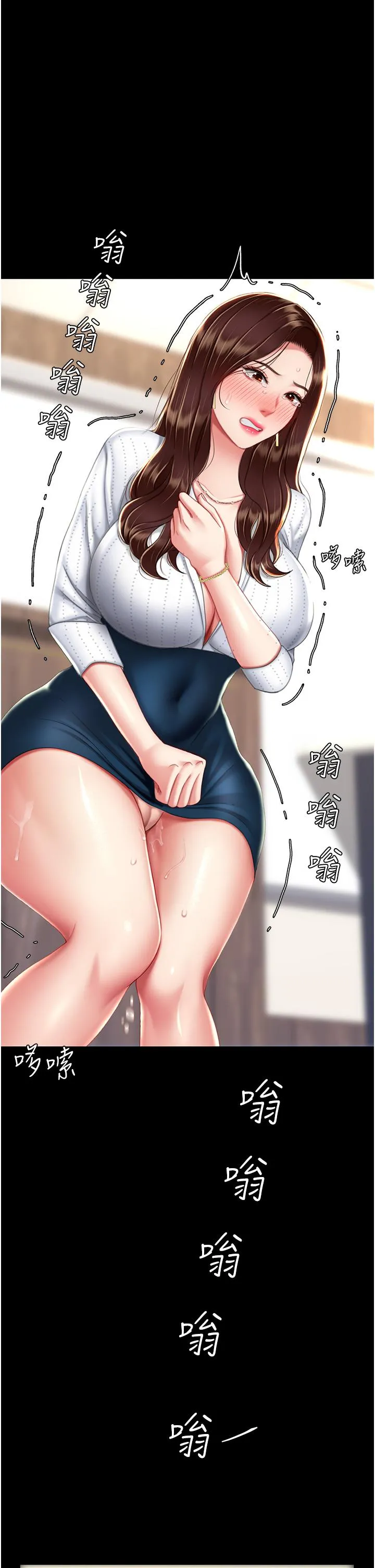 復仇母女丼 - 第25话-为女儿受尽耻辱 - page 42