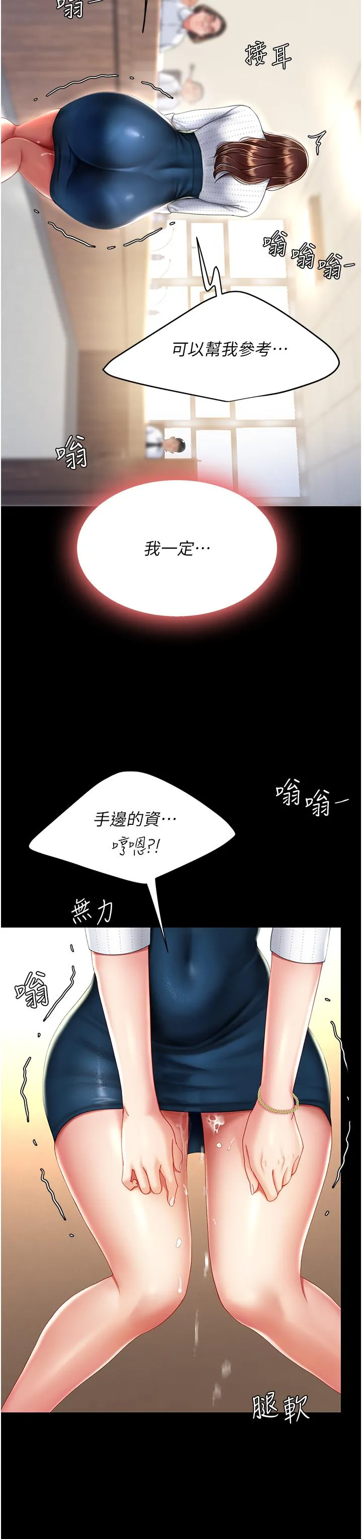 復仇母女丼 - 第25话-为女儿受尽耻辱 - page 44
