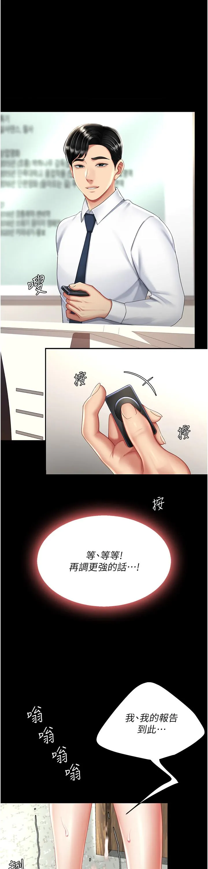 復仇母女丼 - 第25话-为女儿受尽耻辱 - page 47