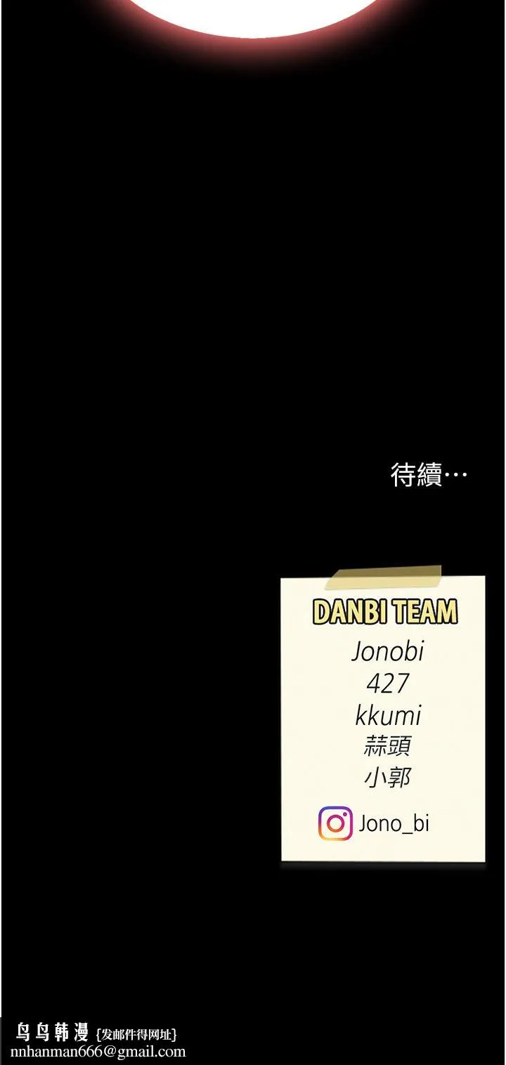 復仇母女丼 - 第25话-为女儿受尽耻辱 - page 50