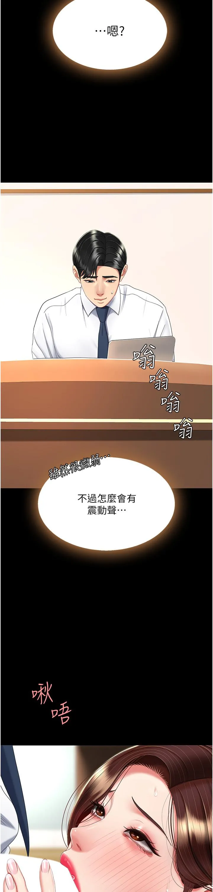 復仇母女丼 - 第15话-危险期无套中出 - page 2