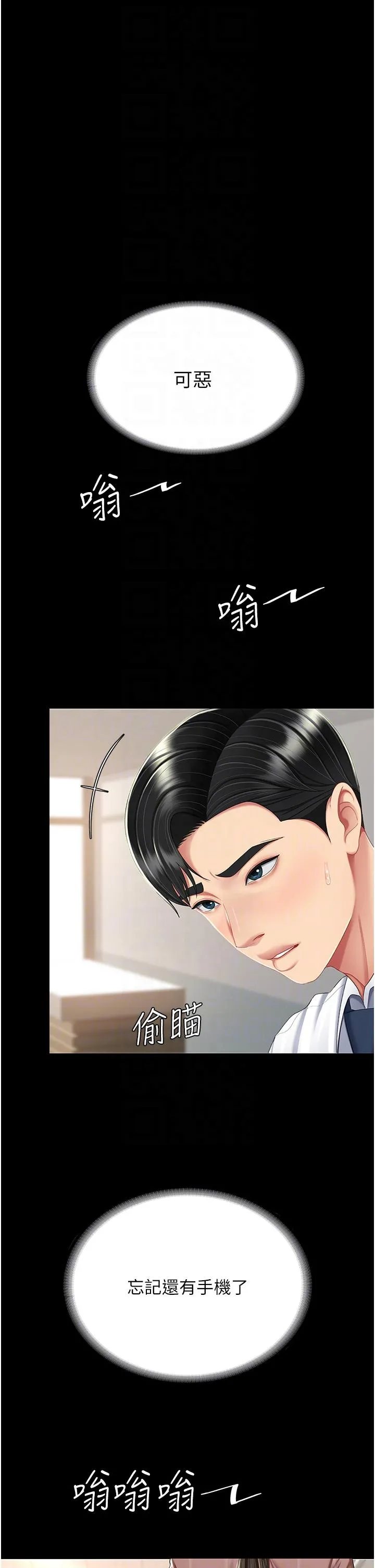復仇母女丼 - 第15话-危险期无套中出 - page 6
