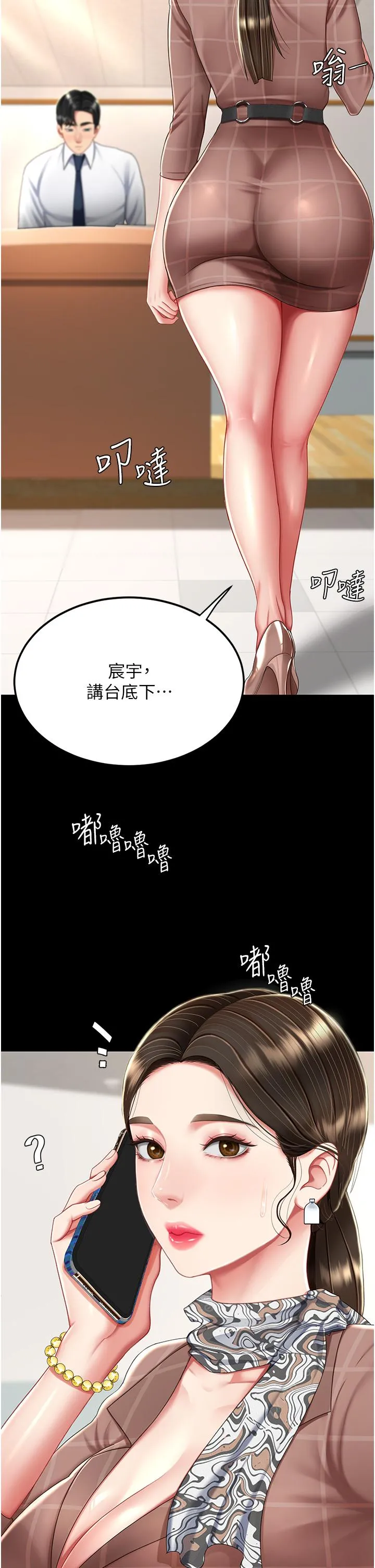 復仇母女丼 - 第15话-危险期无套中出 - page 7