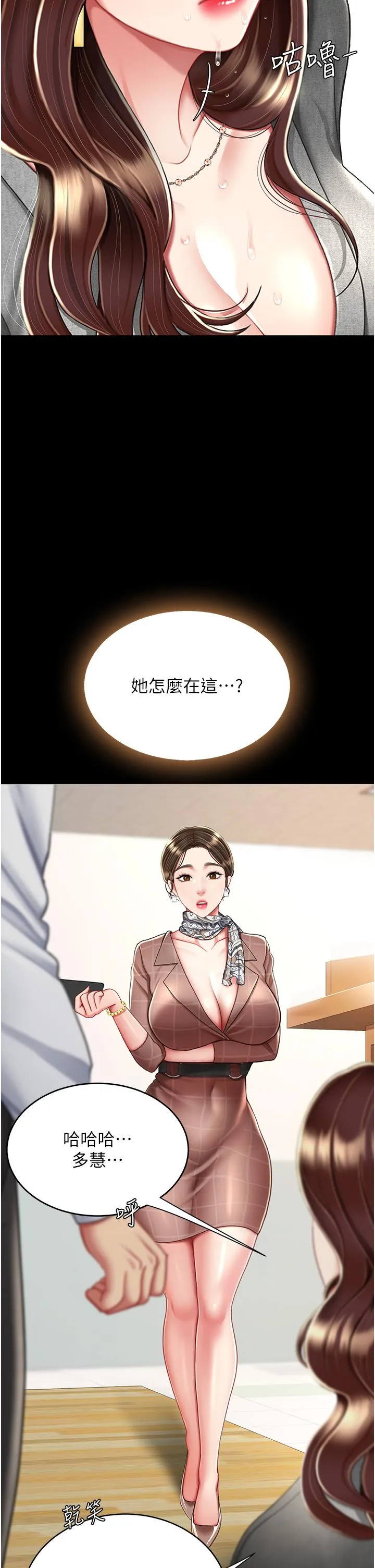 復仇母女丼 - 第15话-危险期无套中出 - page 9