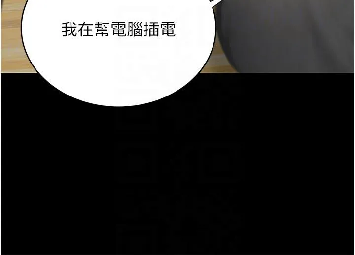復仇母女丼 - 第15话-危险期无套中出 - page 10