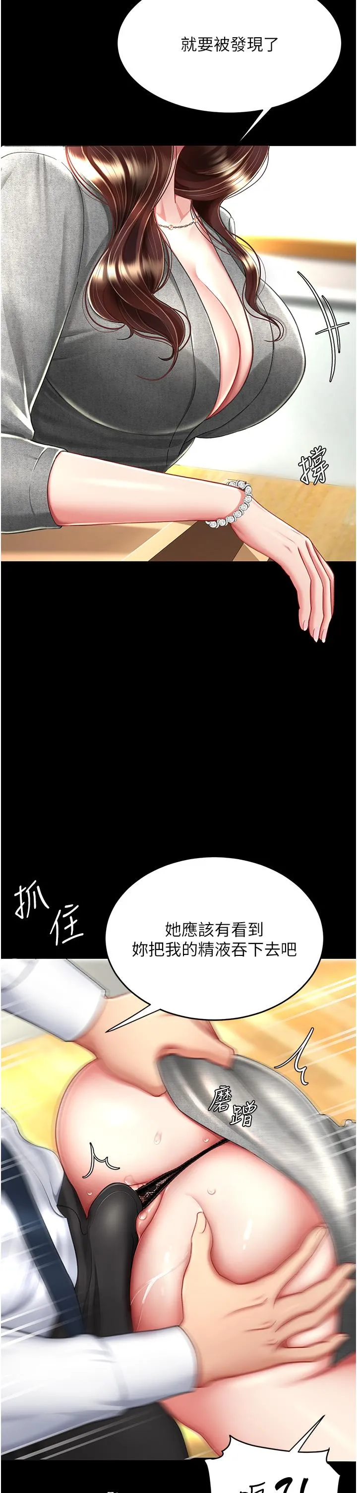 復仇母女丼 - 第15话-危险期无套中出 - page 17