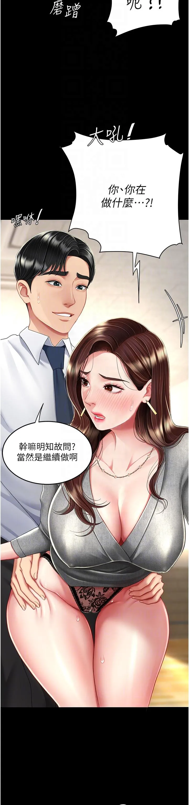 復仇母女丼 - 第15话-危险期无套中出 - page 18