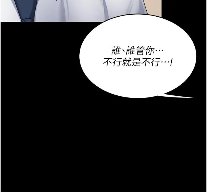 復仇母女丼 - 第15话-危险期无套中出 - page 20