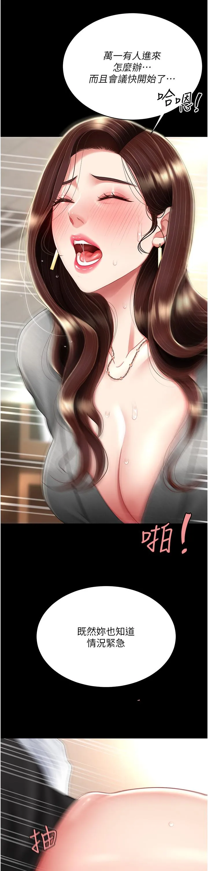 復仇母女丼 - 第15话-危险期无套中出 - page 21