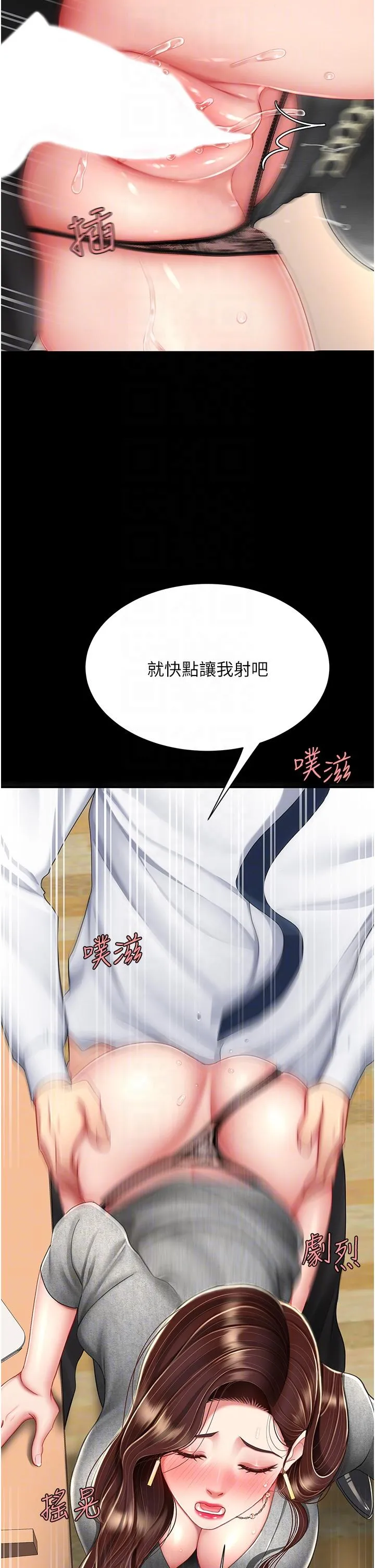 復仇母女丼 - 第15话-危险期无套中出 - page 22