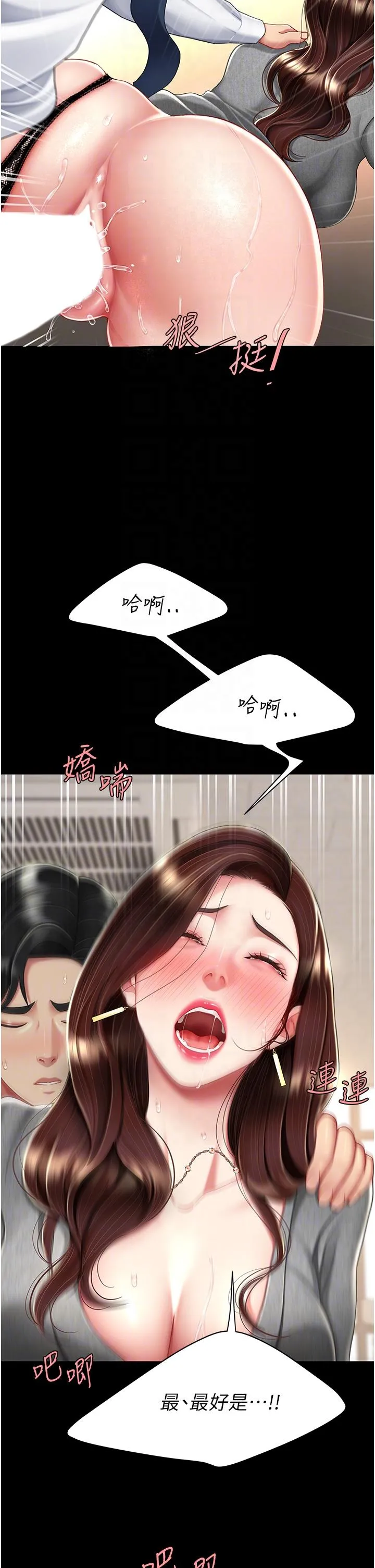 復仇母女丼 - 第15话-危险期无套中出 - page 24
