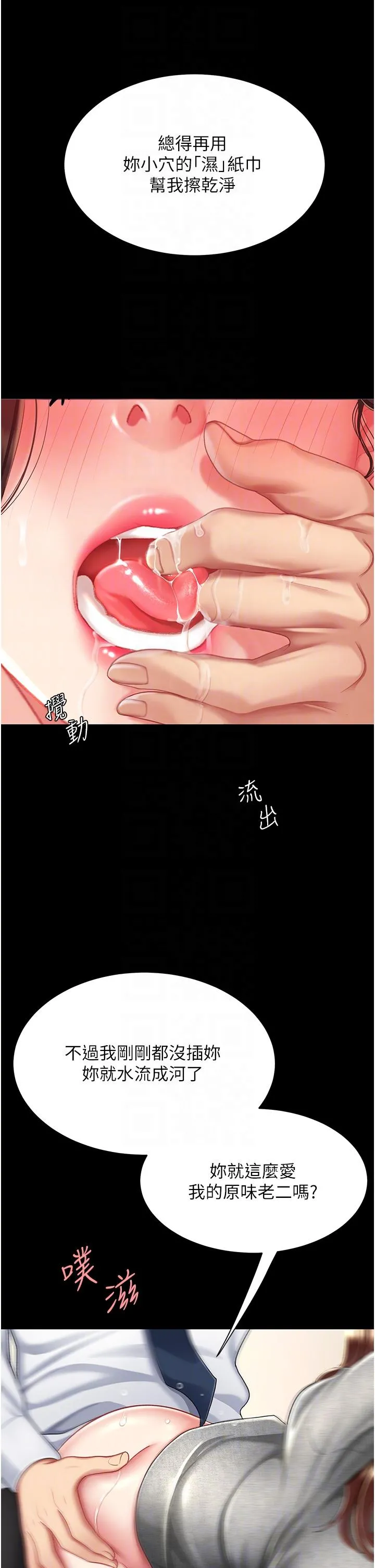 復仇母女丼 - 第15话-危险期无套中出 - page 26