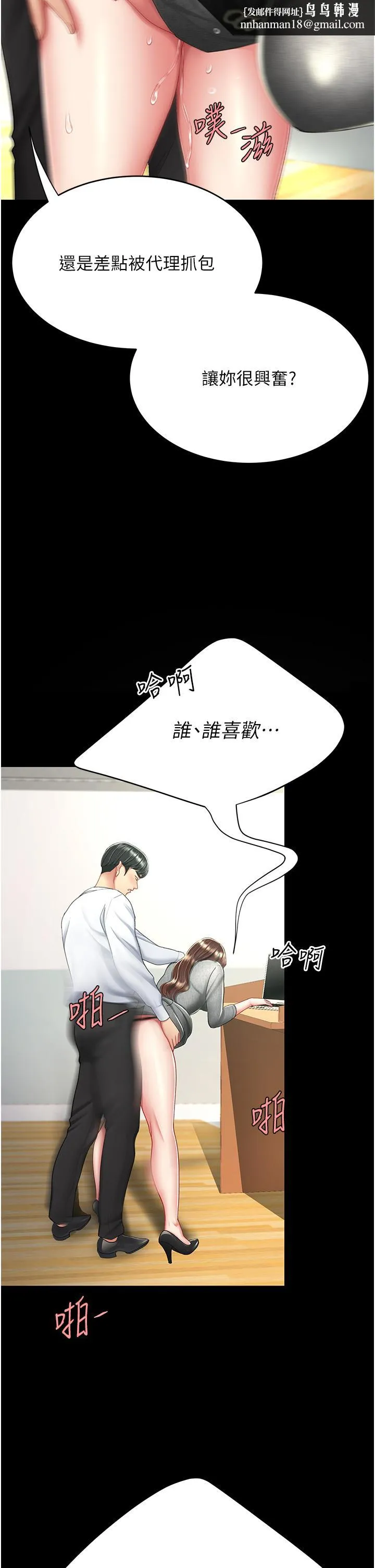復仇母女丼 - 第15话-危险期无套中出 - page 27