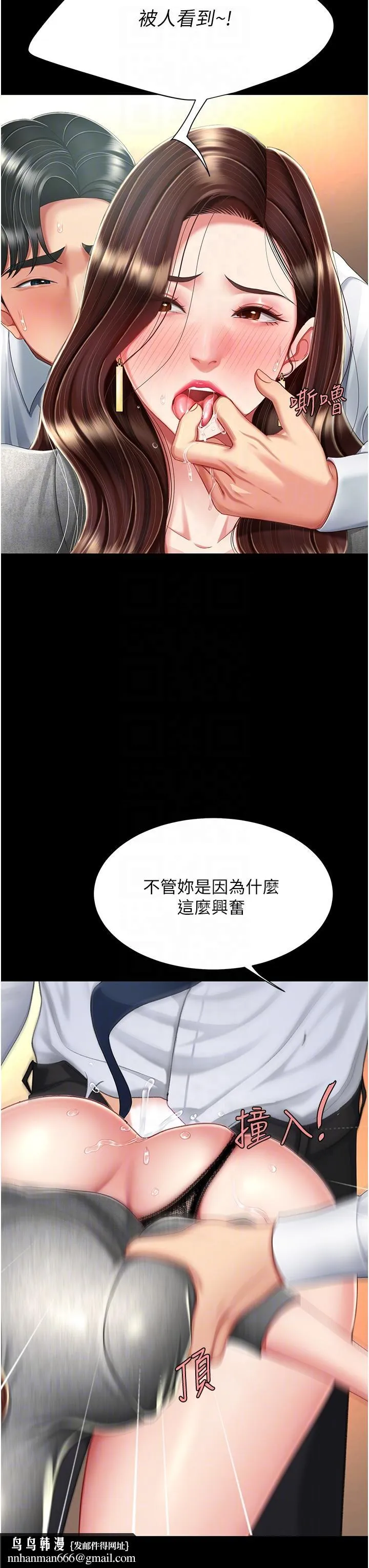 復仇母女丼 - 第15话-危险期无套中出 - page 28