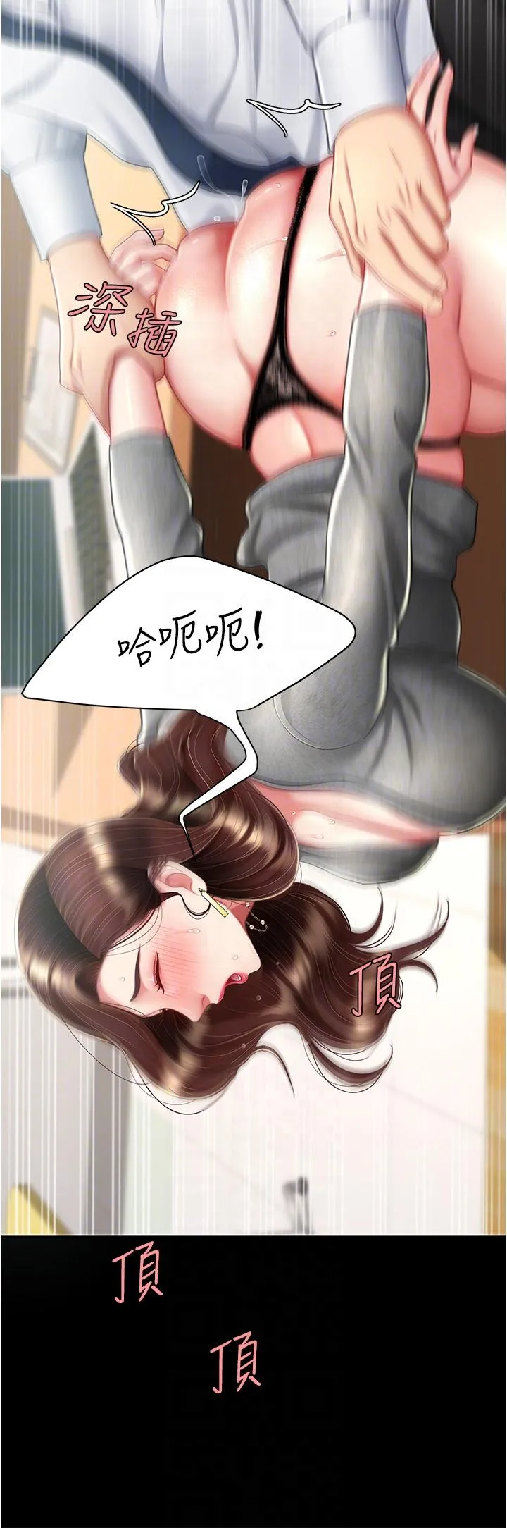復仇母女丼 - 第15话-危险期无套中出 - page 30