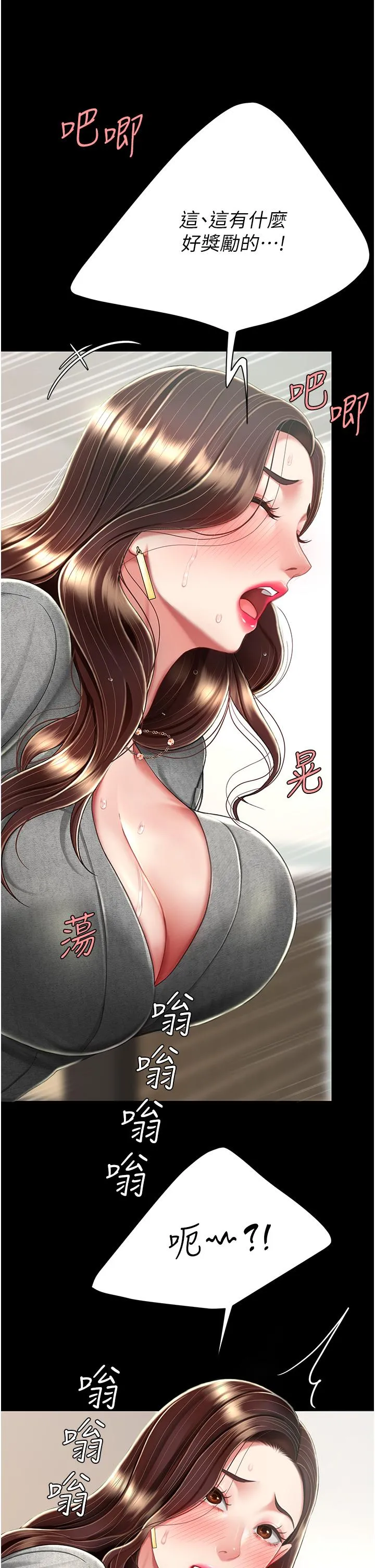 復仇母女丼 - 第15话-危险期无套中出 - page 31