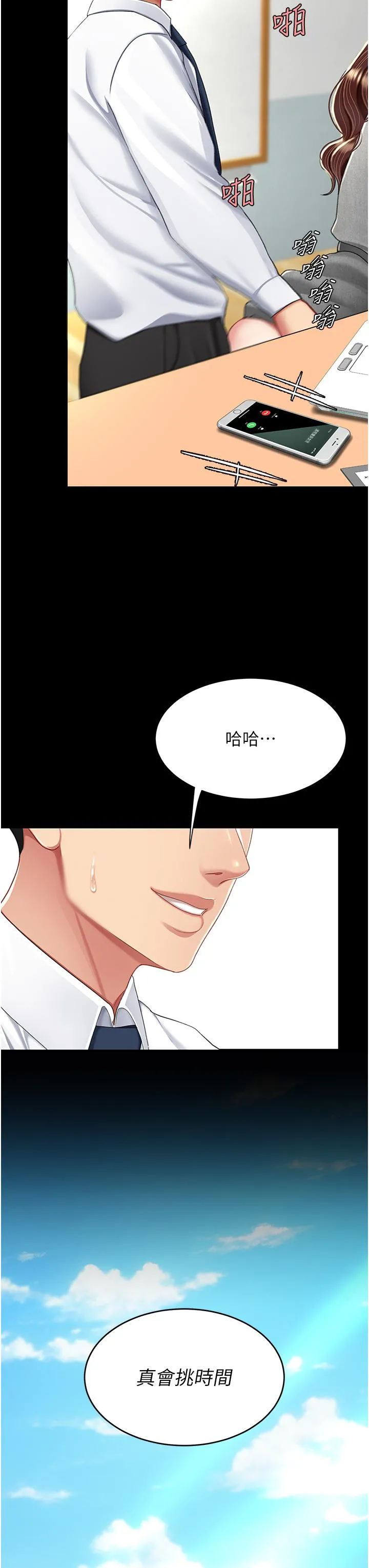 復仇母女丼 - 第15话-危险期无套中出 - page 33