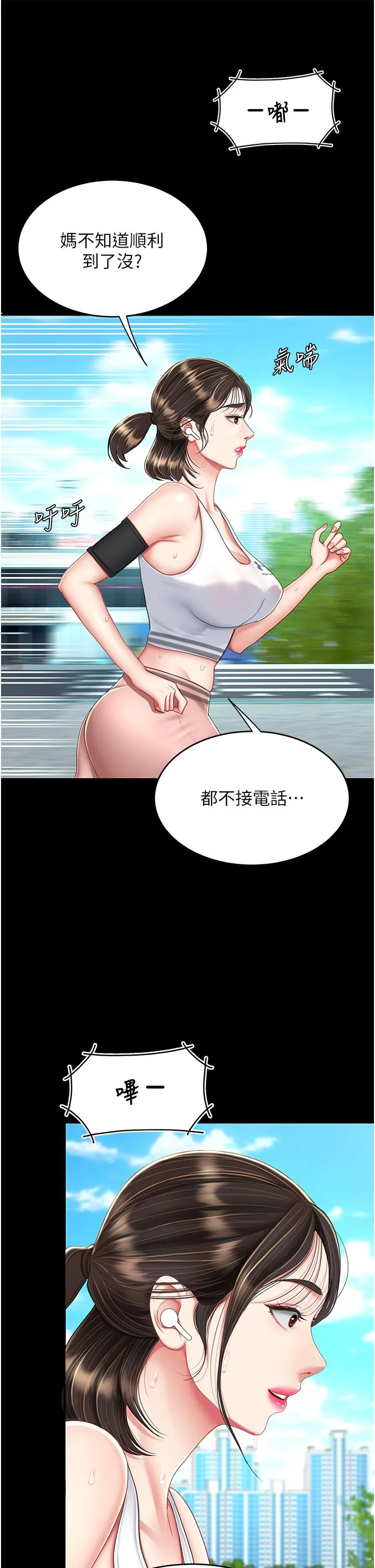 復仇母女丼 - 第15话-危险期无套中出 - page 36