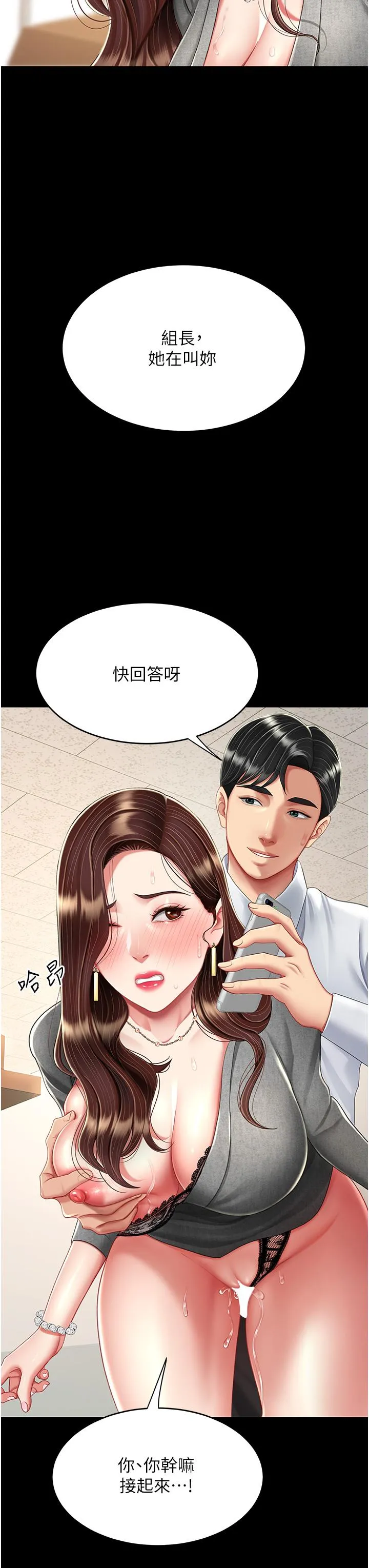 復仇母女丼 - 第15话-危险期无套中出 - page 38