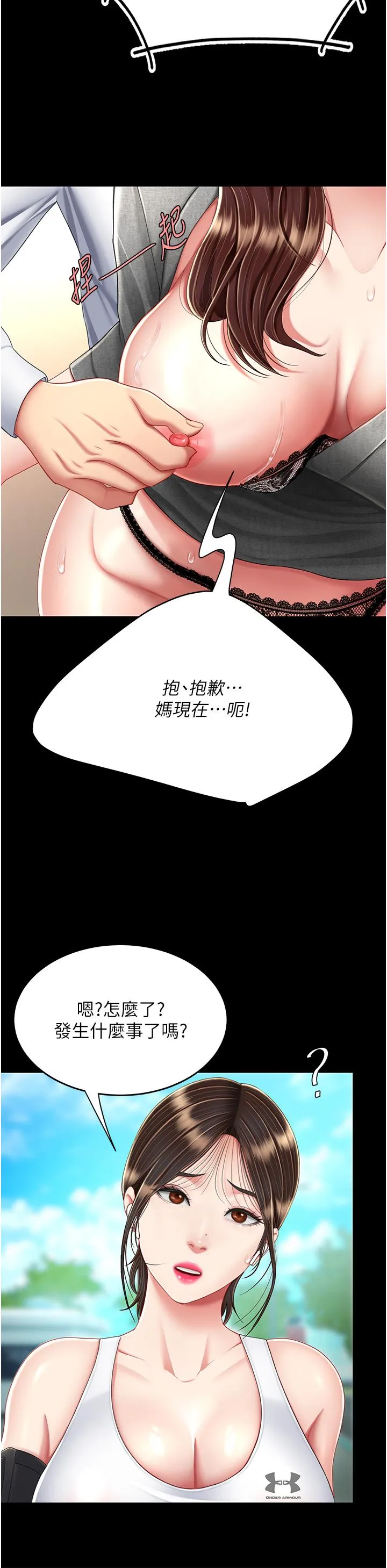 復仇母女丼 - 第15话-危险期无套中出 - page 40