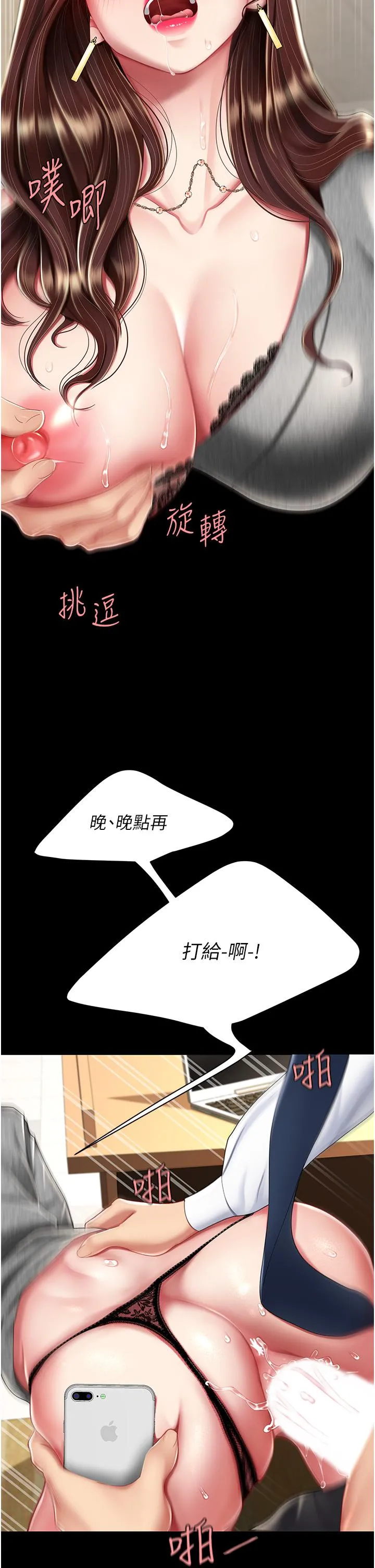 復仇母女丼 - 第15话-危险期无套中出 - page 42