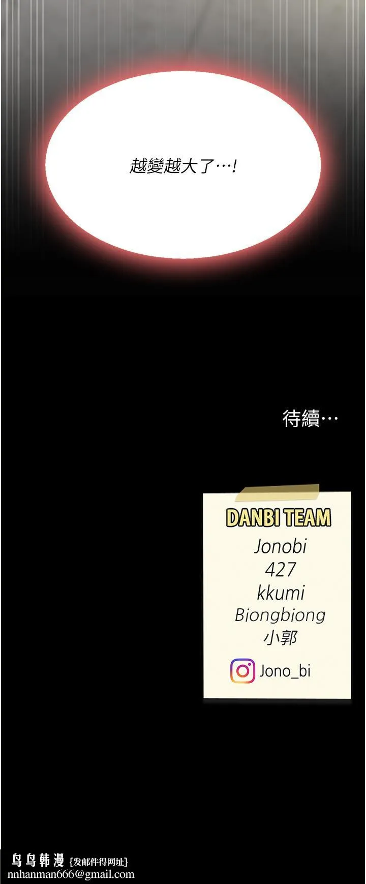復仇母女丼 - 第15话-危险期无套中出 - page 52
