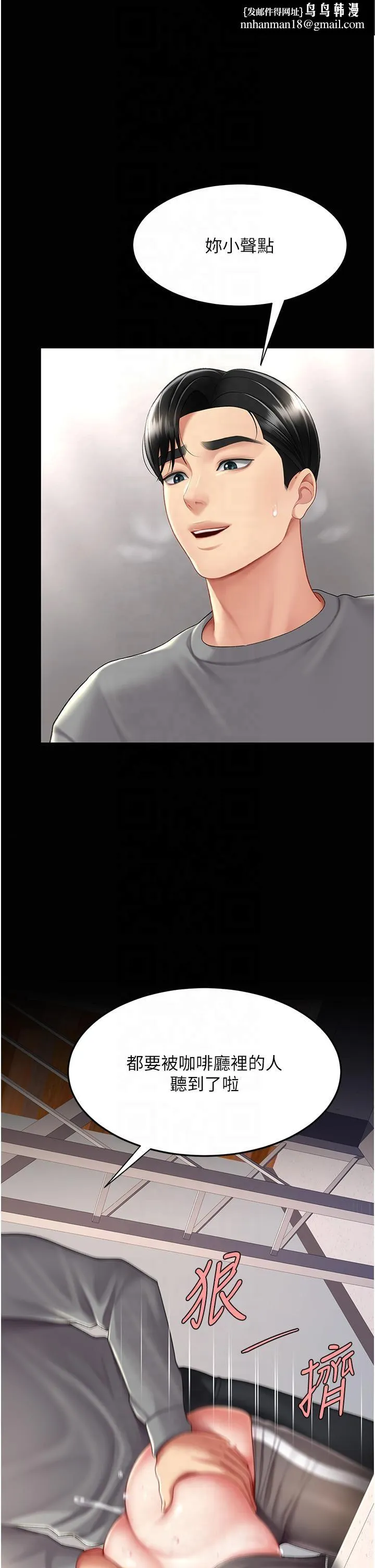 復仇母女丼 - 第76話-隨地小便的女明星 - page 1