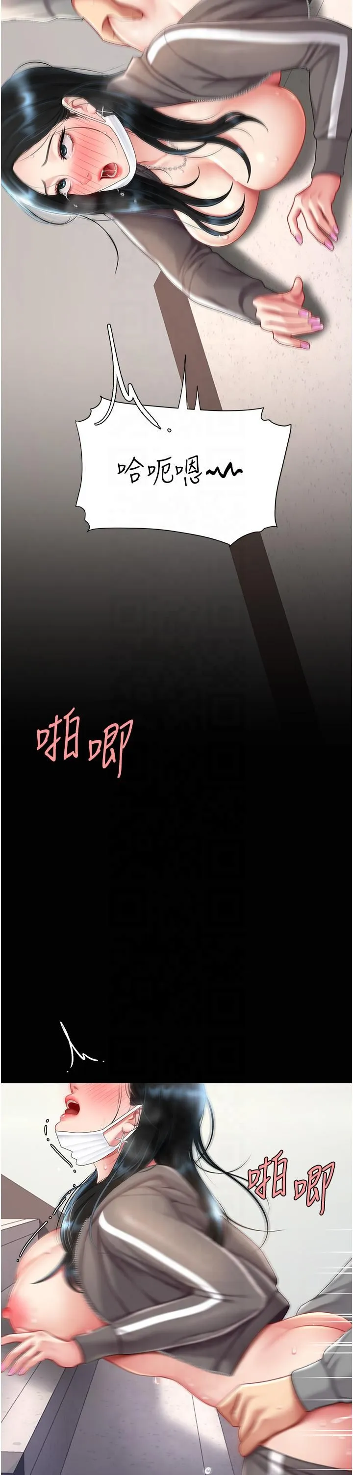 復仇母女丼 - 第76話-隨地小便的女明星 - page 2