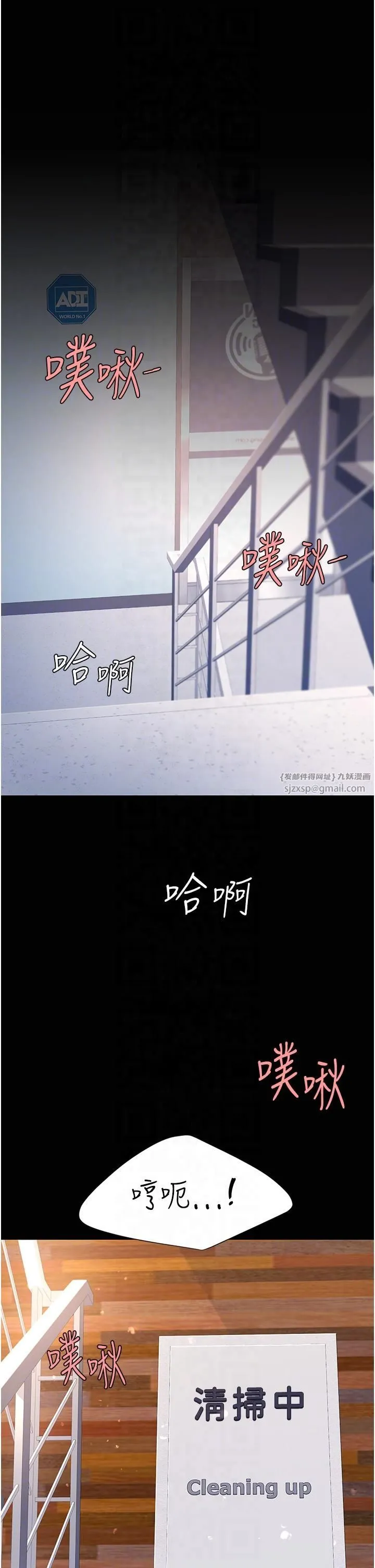 復仇母女丼 - 第76話-隨地小便的女明星 - page 6