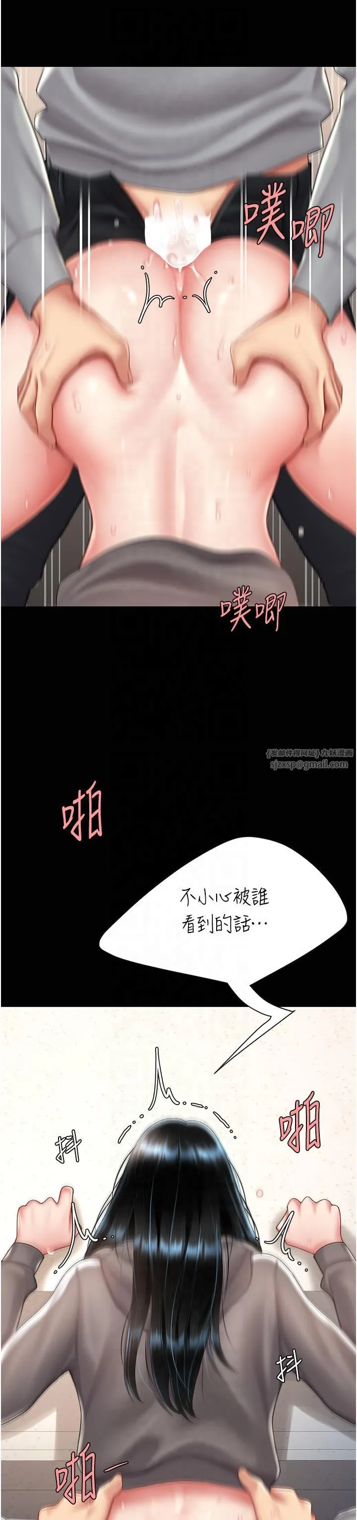 復仇母女丼 - 第76話-隨地小便的女明星 - page 8