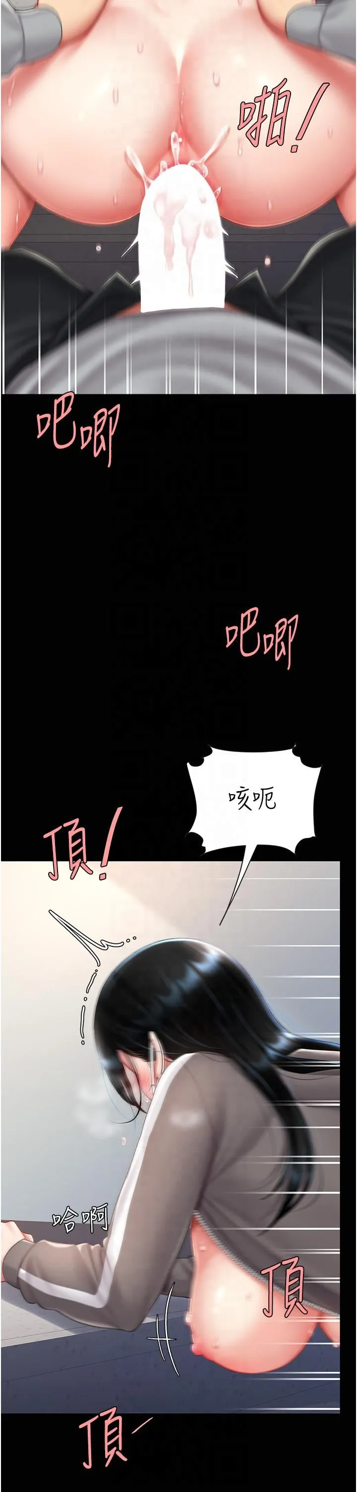復仇母女丼 - 第76話-隨地小便的女明星 - page 9