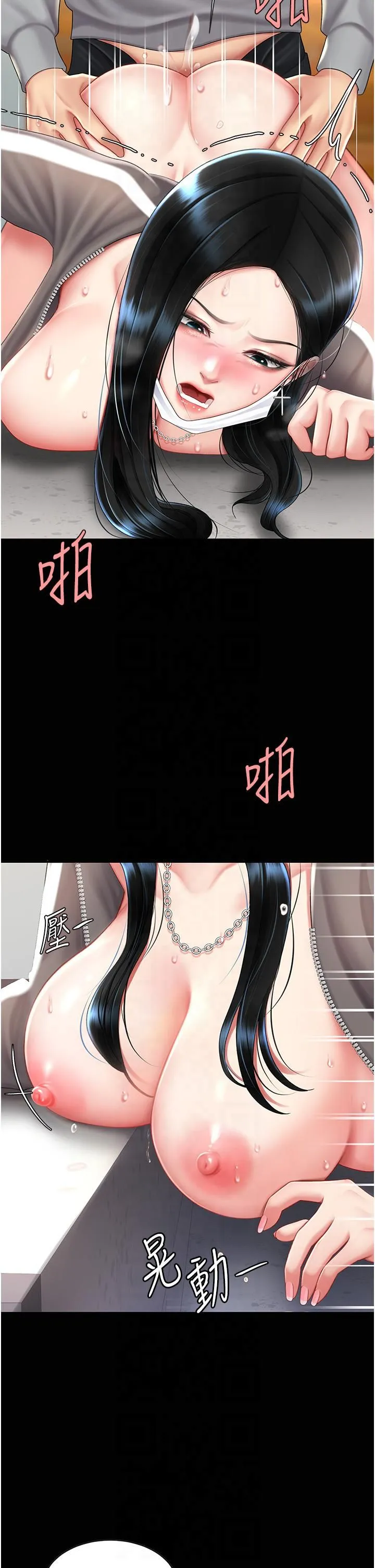 復仇母女丼 - 第76話-隨地小便的女明星 - page 12