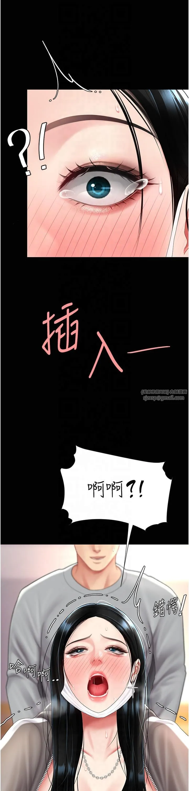 復仇母女丼 - 第76話-隨地小便的女明星 - page 16