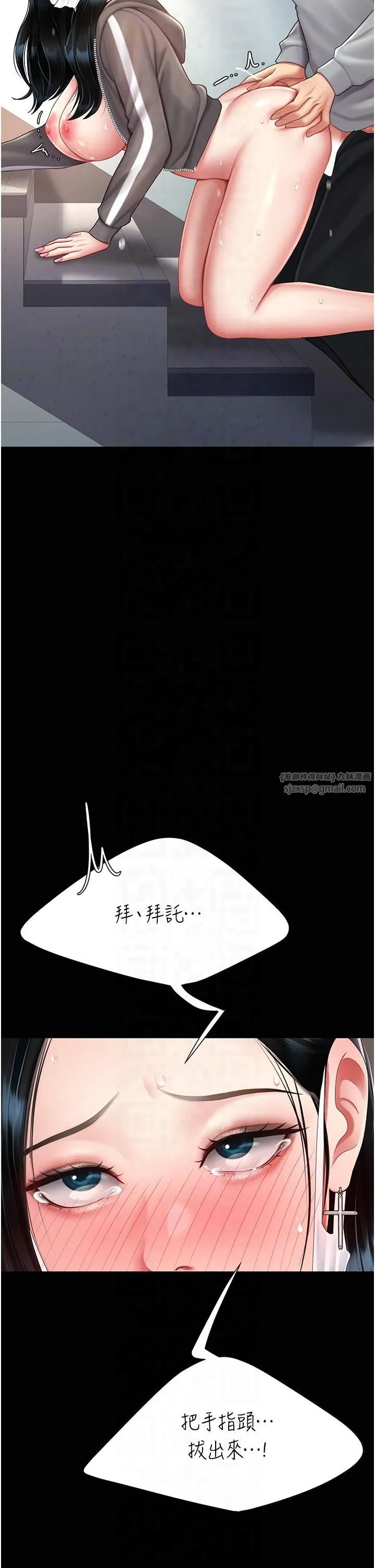 復仇母女丼 - 第76話-隨地小便的女明星 - page 22