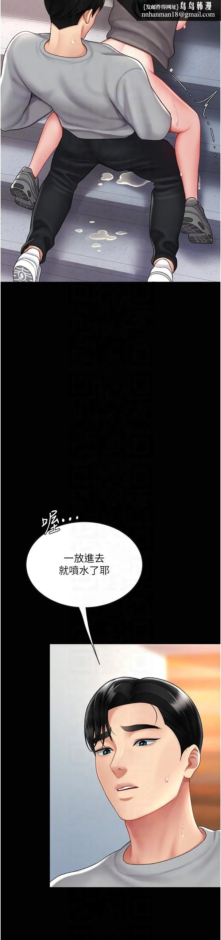 復仇母女丼 - 第76話-隨地小便的女明星 - page 28