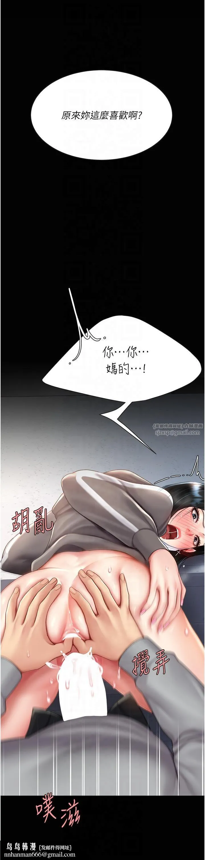 復仇母女丼 - 第76話-隨地小便的女明星 - page 29