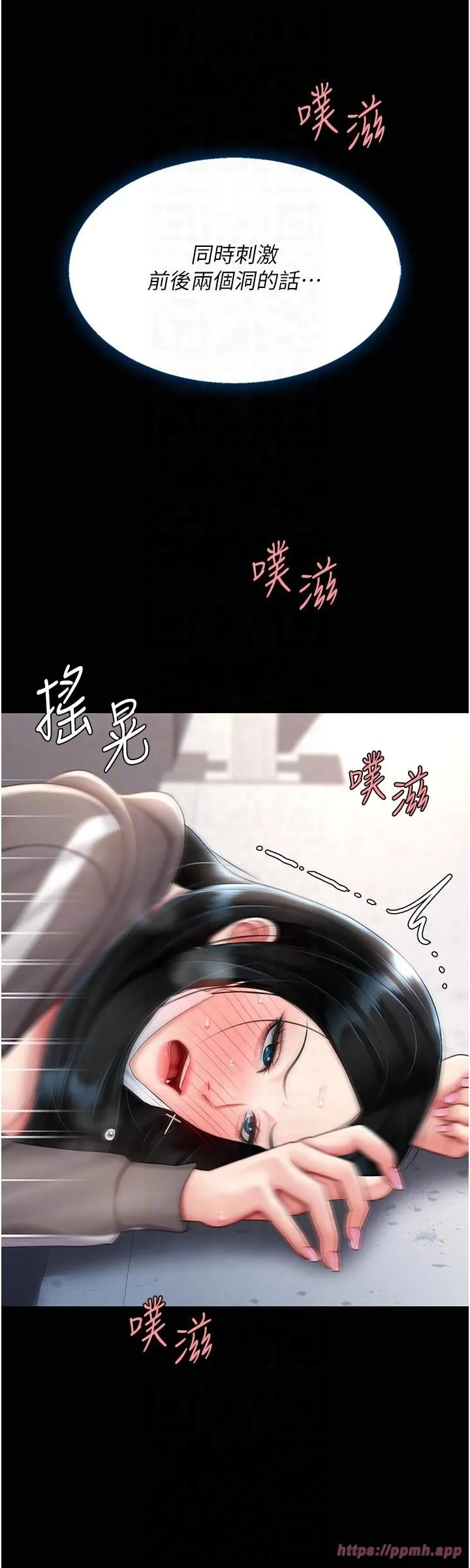 復仇母女丼 - 第76話-隨地小便的女明星 - page 30