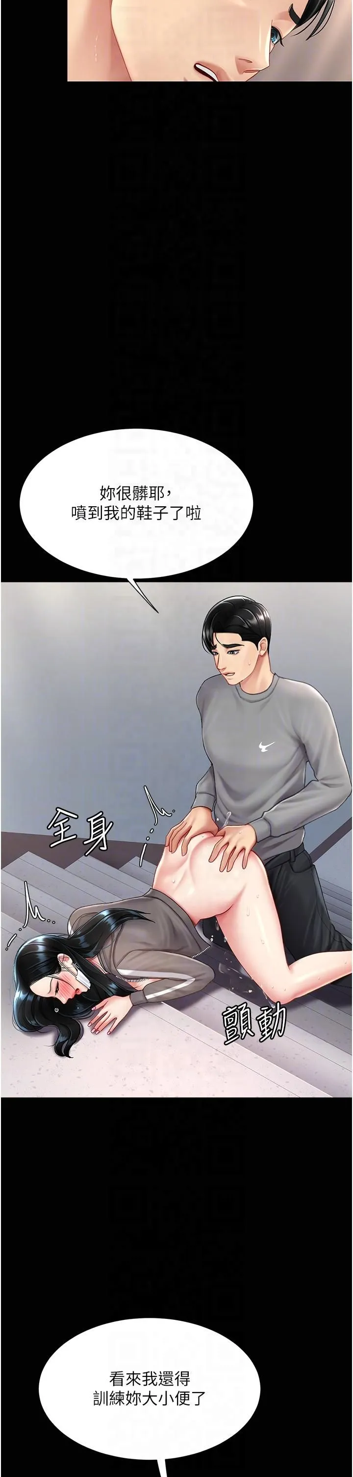 復仇母女丼 - 第76話-隨地小便的女明星 - page 32