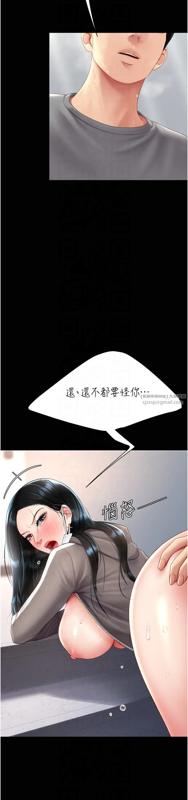 復仇母女丼 - 第76話-隨地小便的女明星 - page 33
