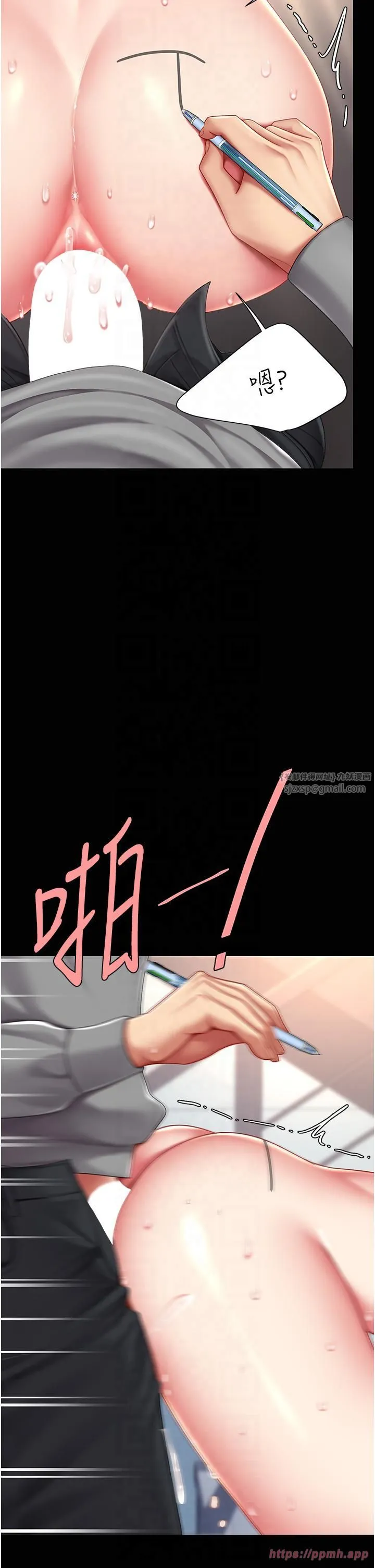 復仇母女丼 - 第76話-隨地小便的女明星 - page 45