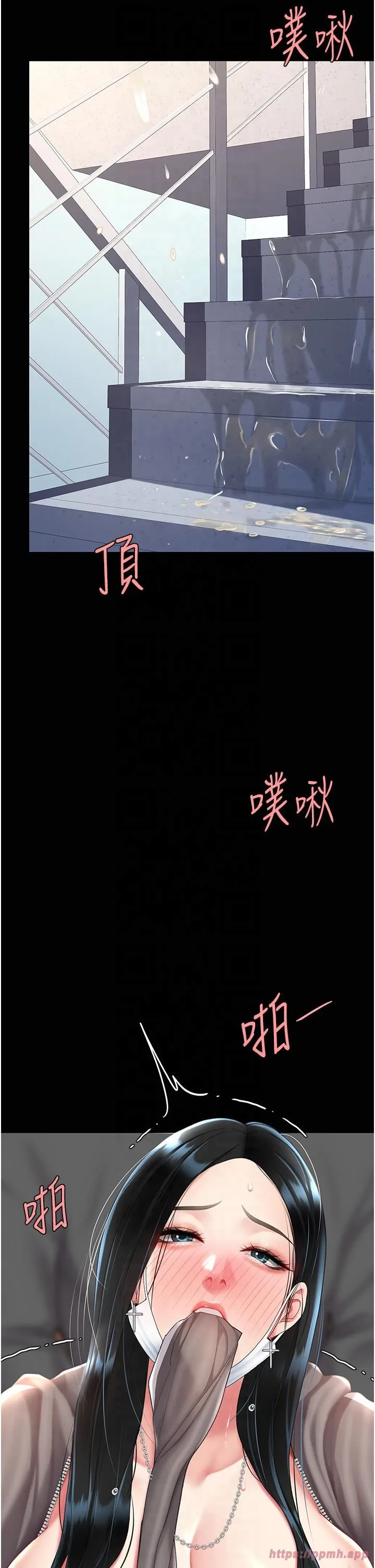 復仇母女丼 - 第76話-隨地小便的女明星 - page 50